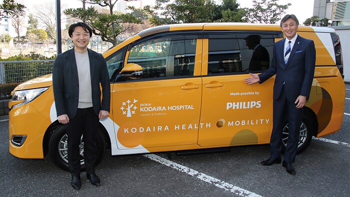 フィリップス × 公平病院、多様な地域医療ニーズに柔軟に対応するため